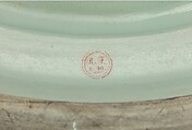 Large Ceramic Bowl, Sèvres Manufactory (French, 1740–present), Hard-paste porcelain; pâte-sur-pâte, polychrome glaze, and gold